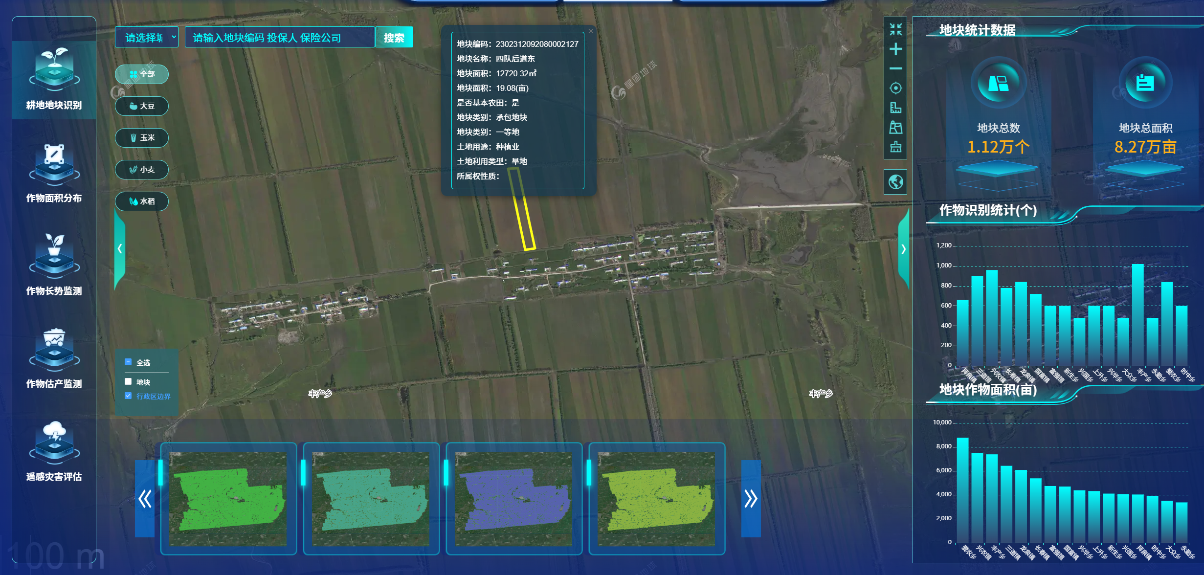 地块权属数据监测系统 